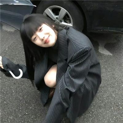 管闲事与爱邋遢